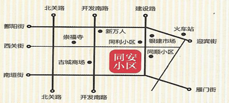 同安小区户型图