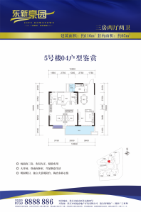 5号楼04户型