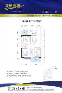 1号楼04户型