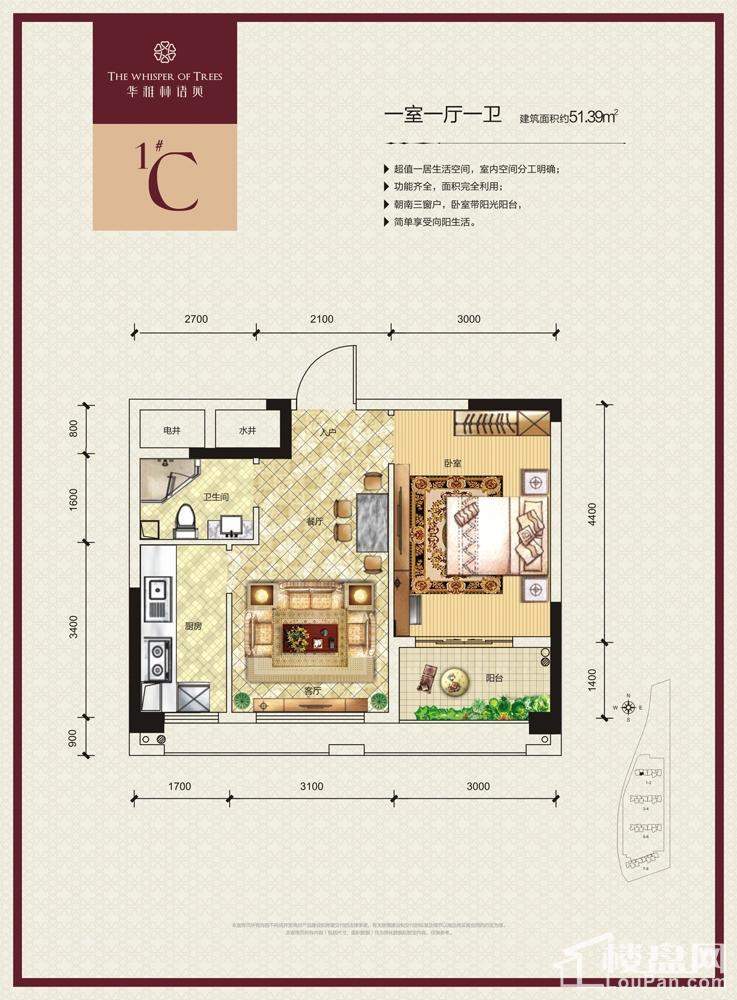 华雅林语苑 户型