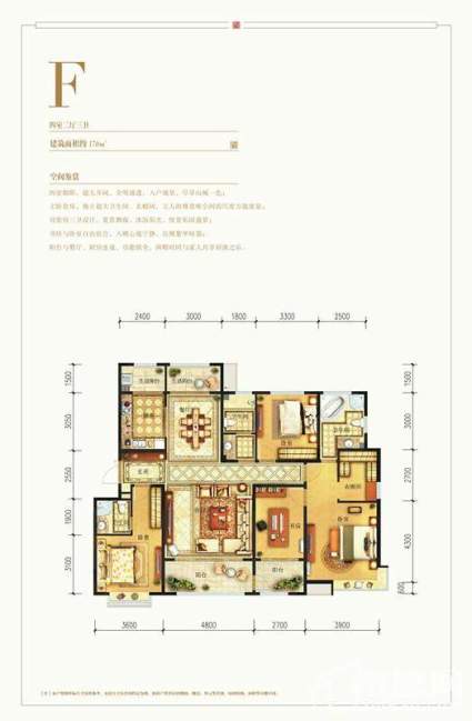 名悦山庄F户型图