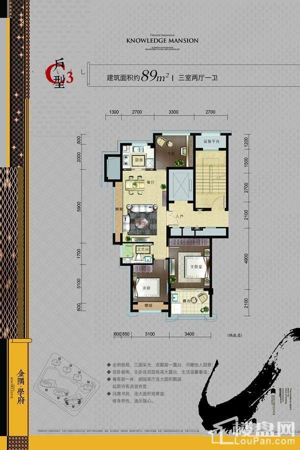 户型单页-c户型-06-89方