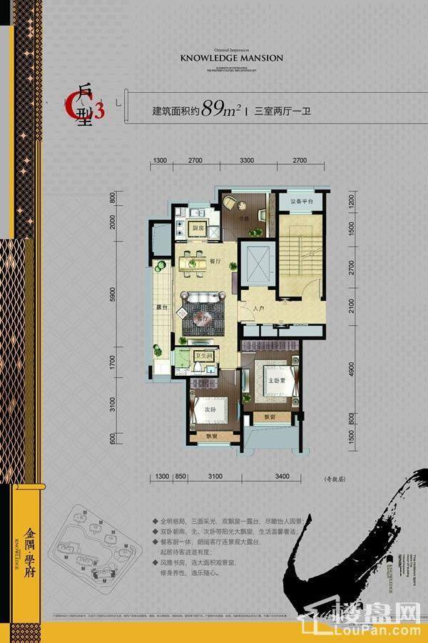 户型单页-c户型-07-89方