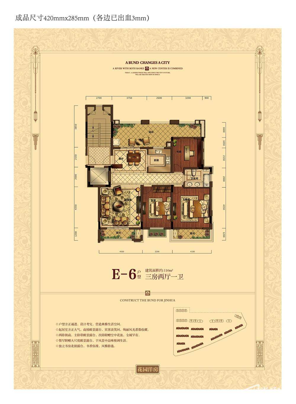 金华保集外滩户型图图片