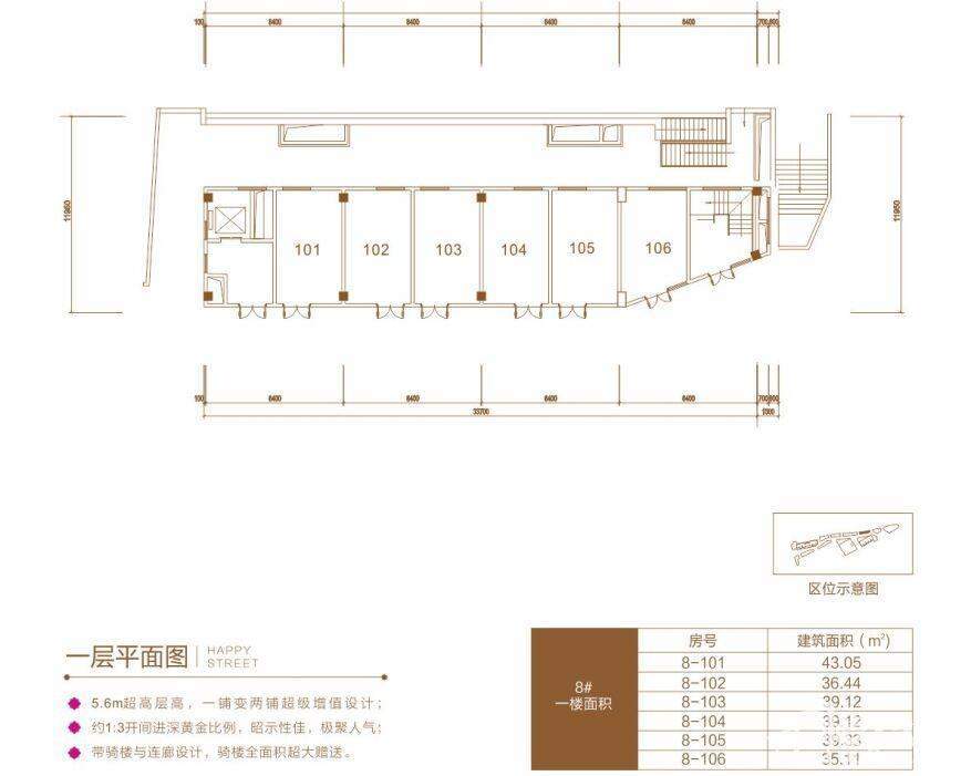 五江天街北区8#栋一楼户型平面图