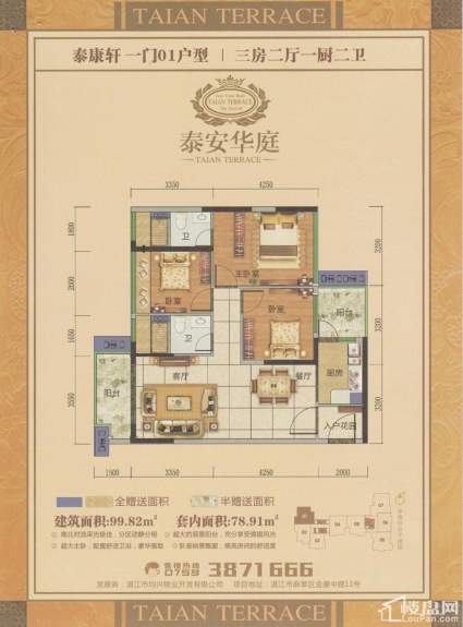 泰康轩一门01户型