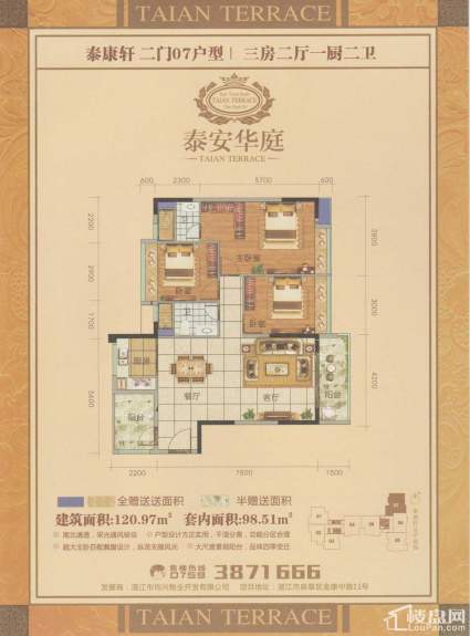 泰康轩二门07户型