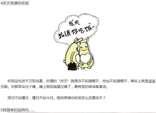 开会前,领导一般都会说:我简单说两句啊.