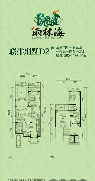 联排别墅D2户型