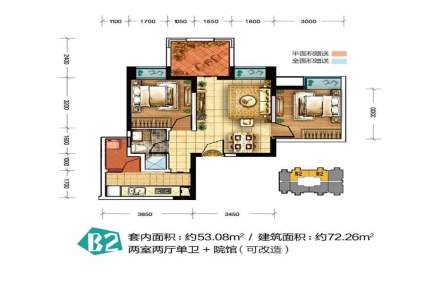 1期2、3号楼标准层B2户型