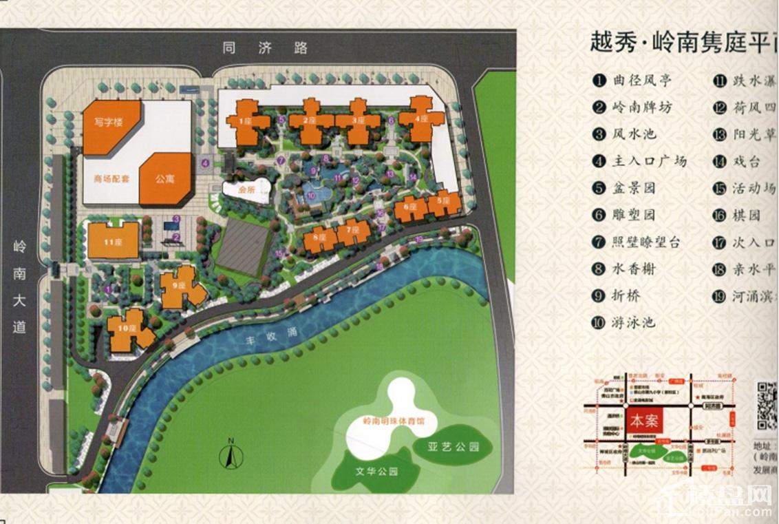 佛山越秀岭南隽庭相册_位置图-佛山楼盘网