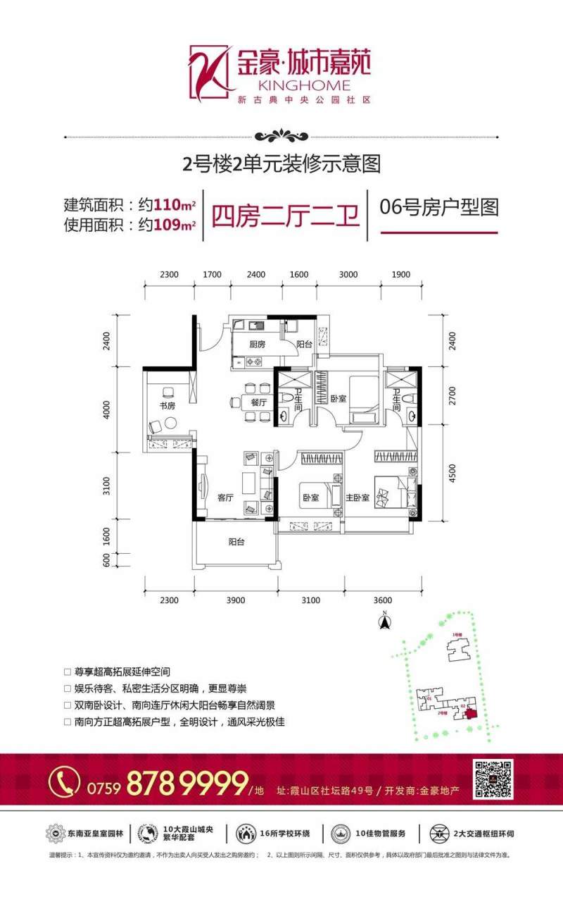 2号楼2单元06号房