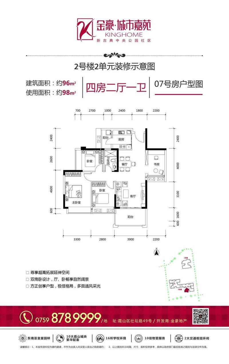 2号楼2单元07号房