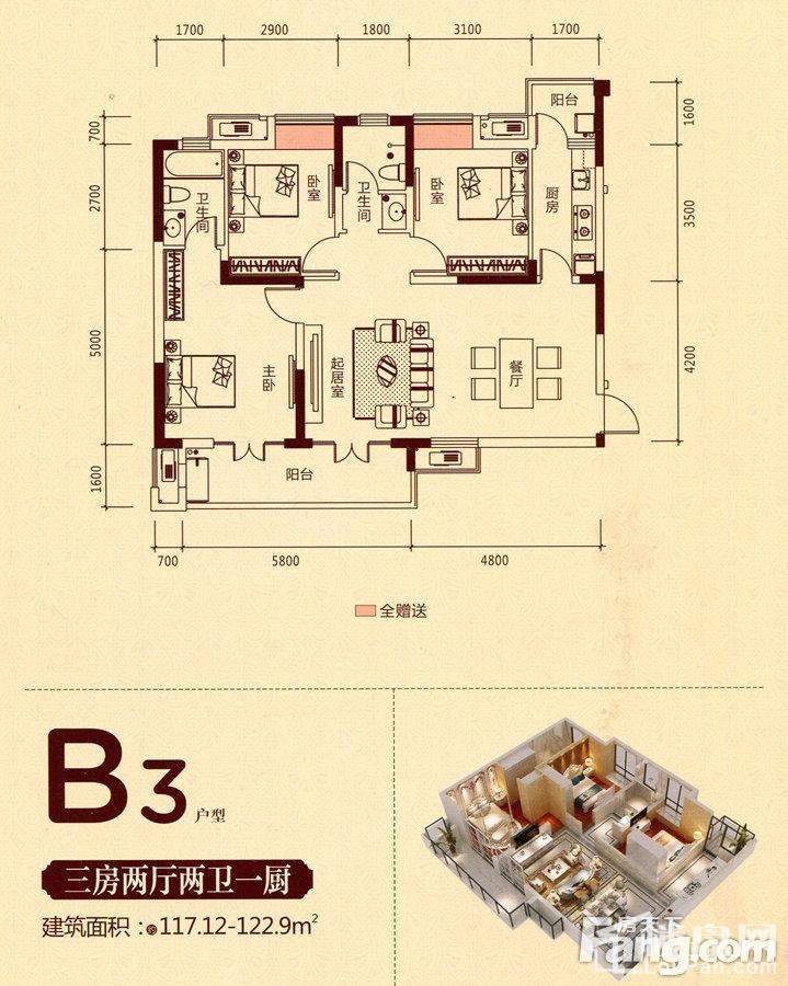 1#、5#B3户型