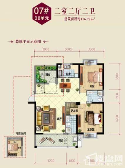 2室2厅2卫116平