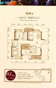 10/9座03户型