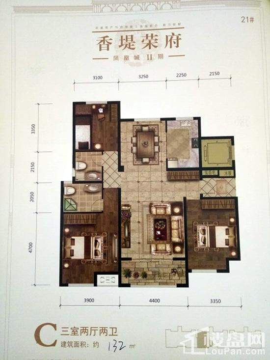 3室2厅2卫  132.00㎡