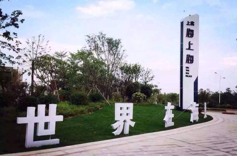 泉州上实海上海
