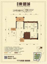 18栋05户型