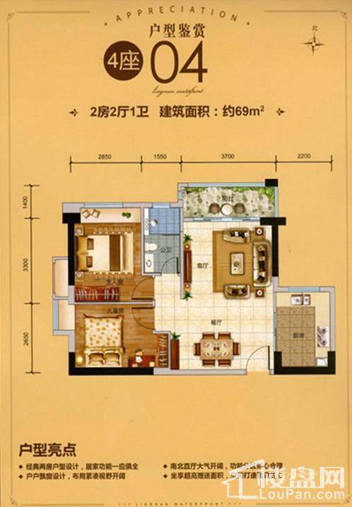 4座04户型