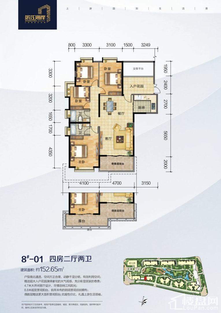 滨江阳光海岸户型图图片