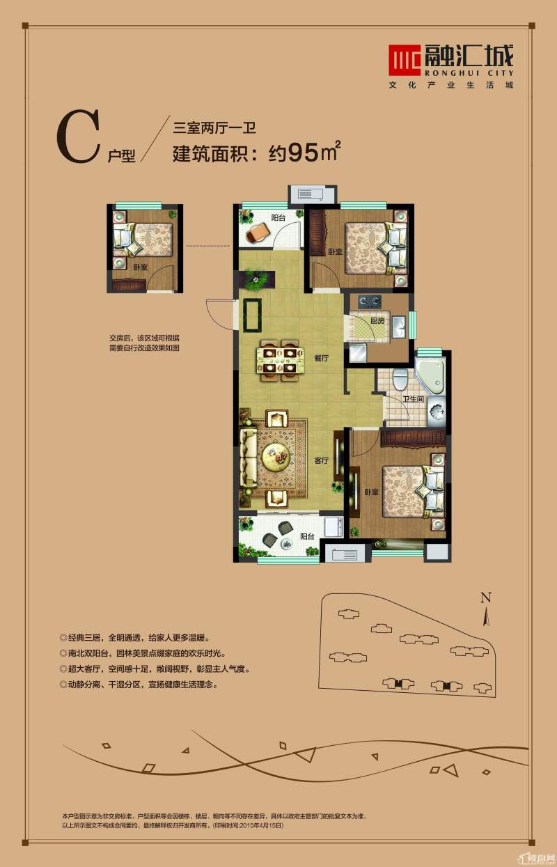 融汇城C户型图