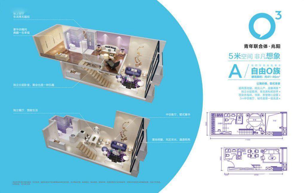 兆阳O立方A户型