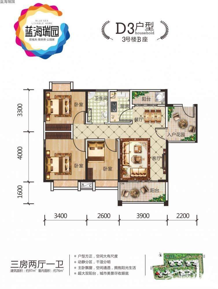 海口蓝海瑞园2室2厅1卫户型图-海口楼盘网