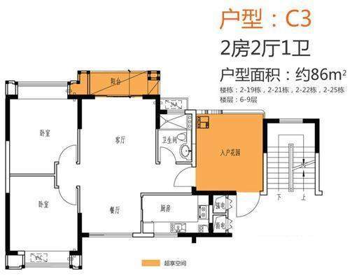 C3户型