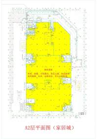 红星美凯龙家居城A2层平面图