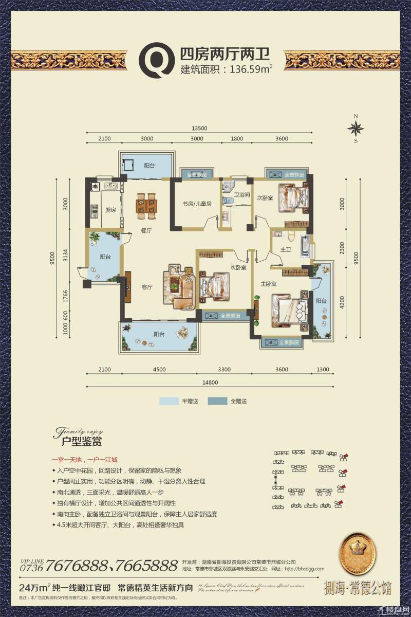 捌海常德公馆Q户型图