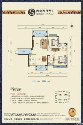 捌海常德公馆S户型图