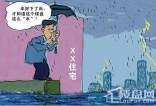 周口楼市小编秘籍：下雨天看房的好处！