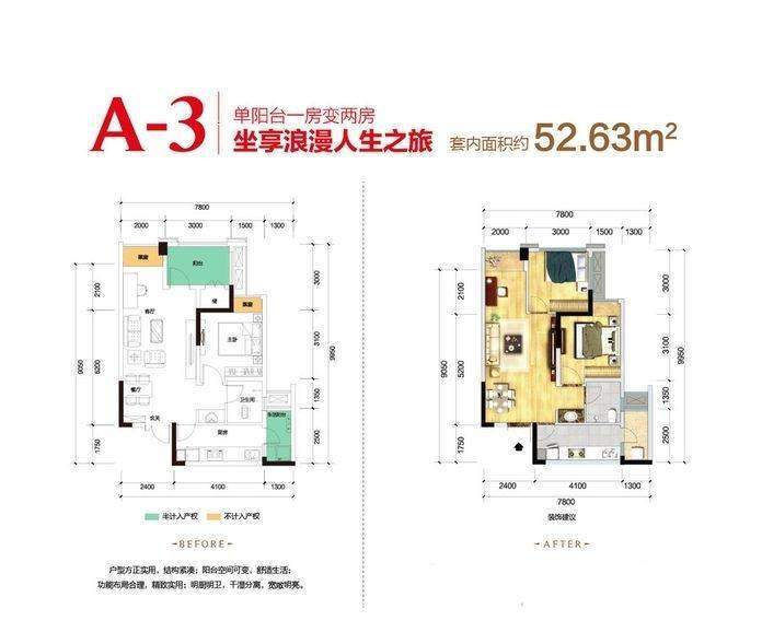 一期所有楼栋标准层A2户型