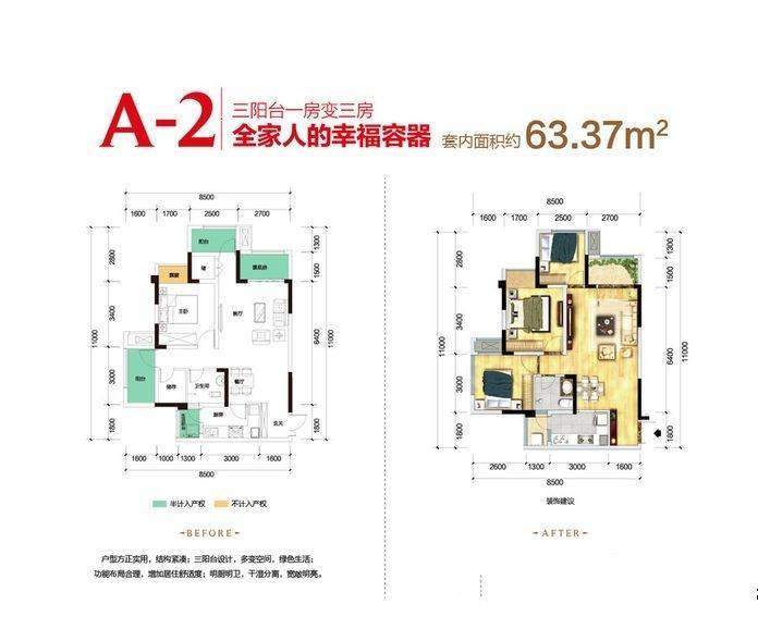  一期1号楼标准层7/8号房跃层户型