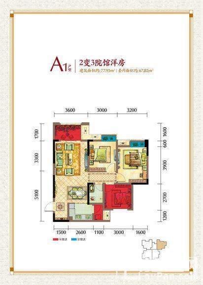 斌鑫江南御府一期C3号楼标准层A1户型【待售】