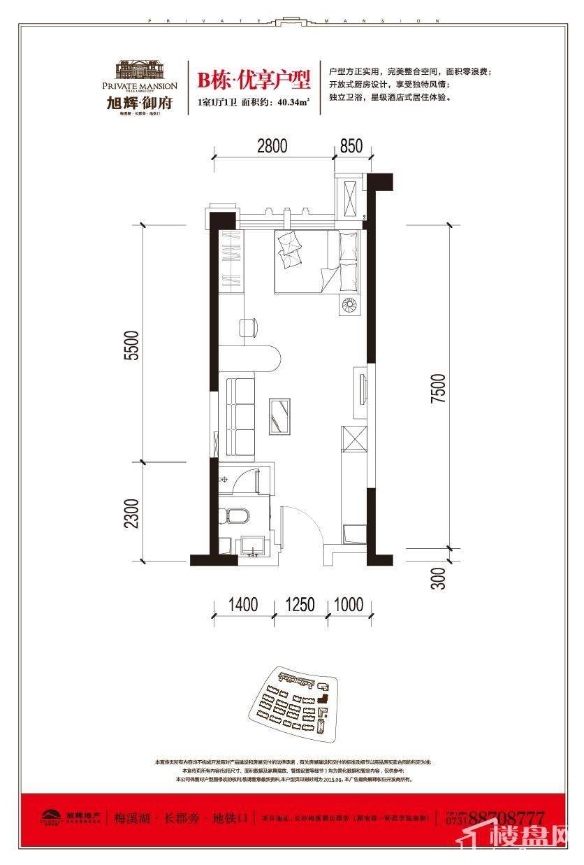 旭辉御府B栋户型图2