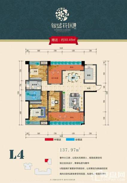 银盛花园L4户型图