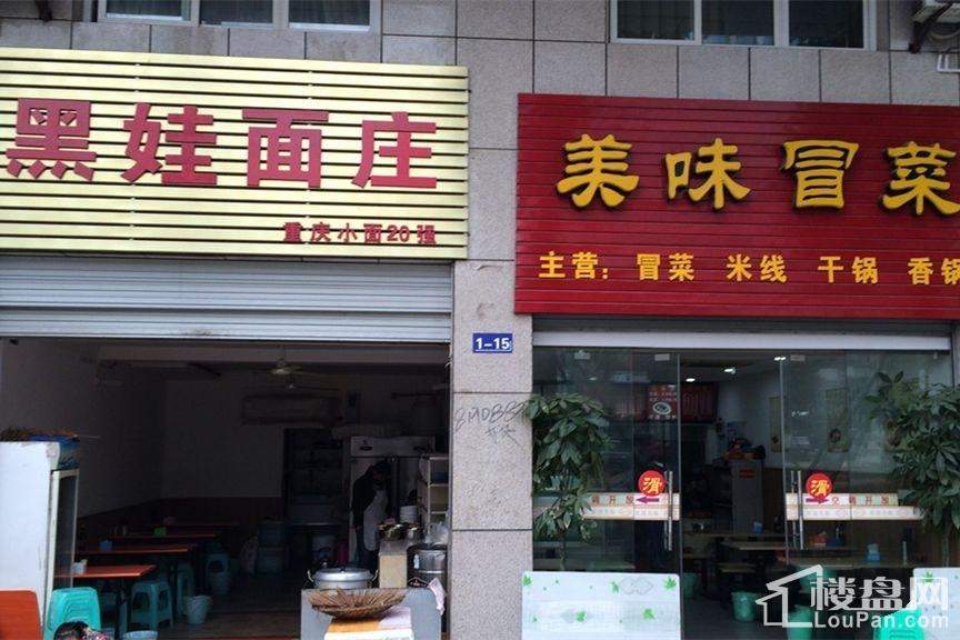 卓越国虹时代中心周边餐饮店
