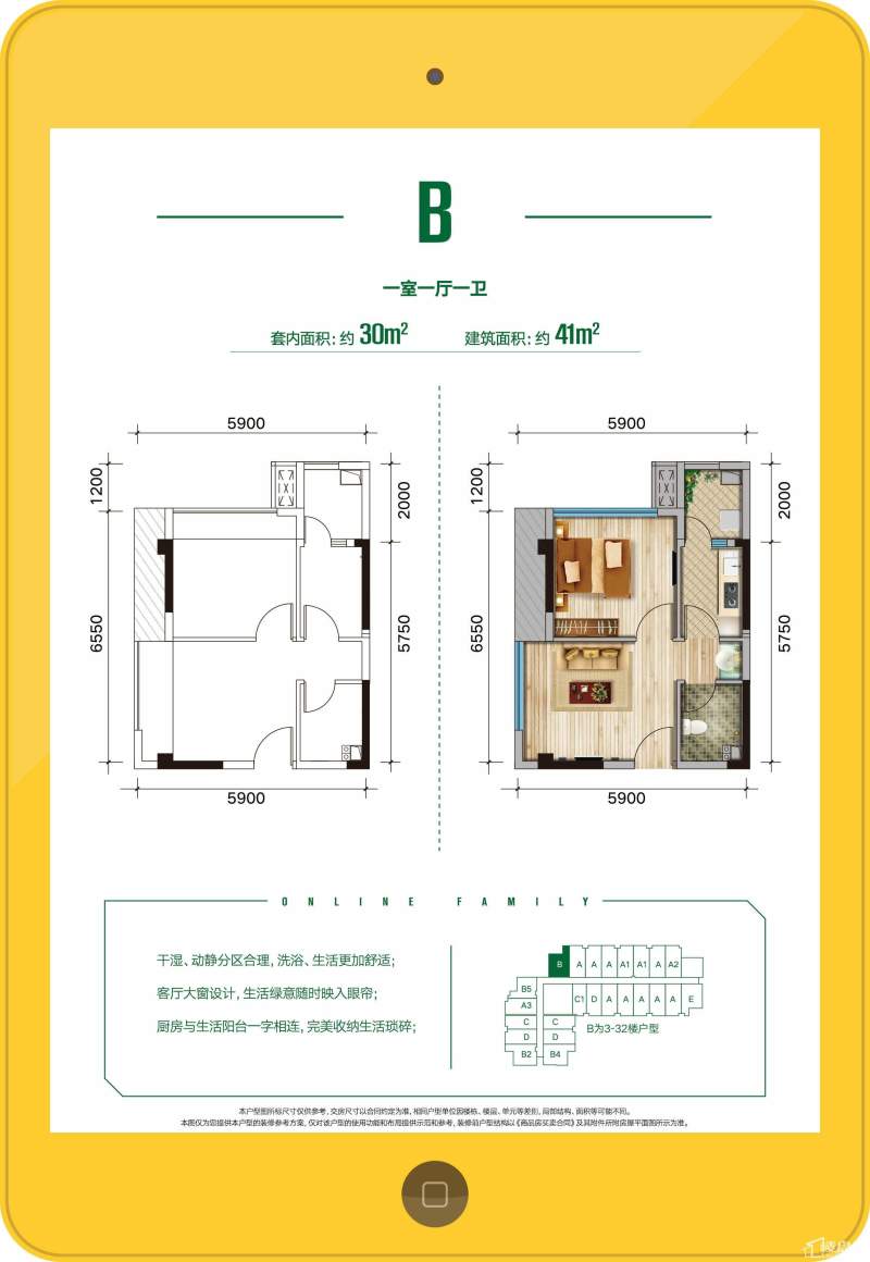 景瑞西联社户型图