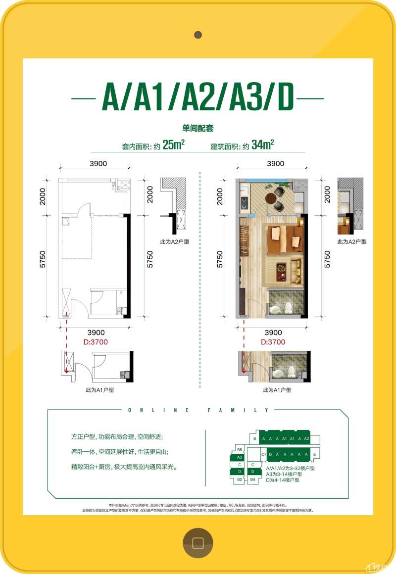 景瑞西联社A/A1/A2/A3/D户型图