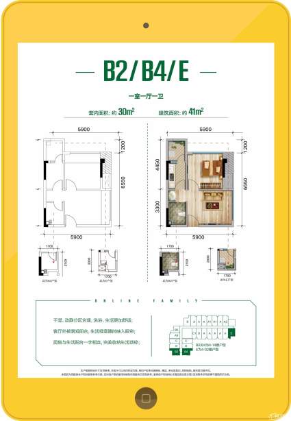 景瑞西联社B2/B4/E户型图