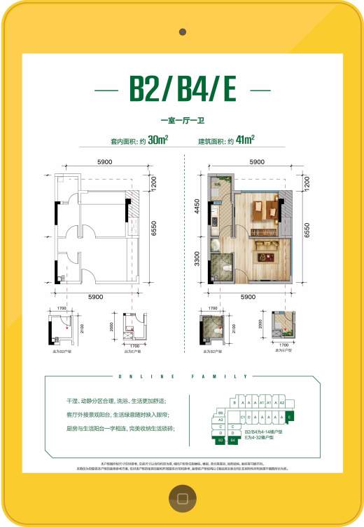 景瑞西联社户型图