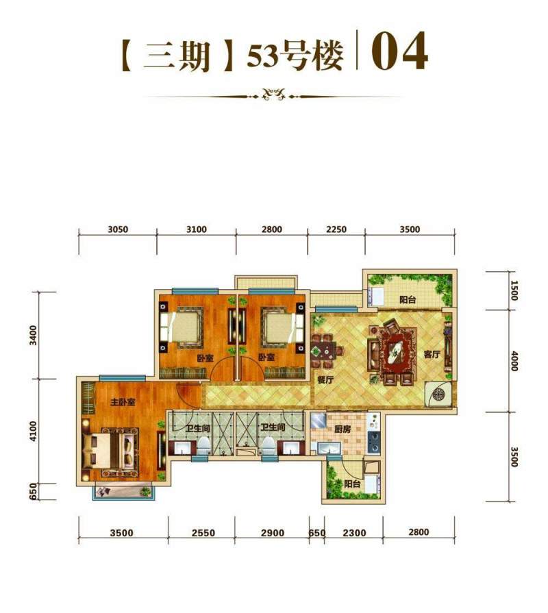 恒大绿洲三期53号楼04户型