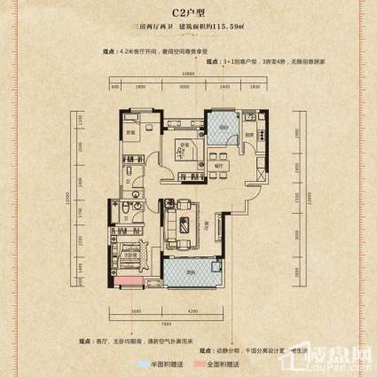 三一歌雅郡户型图