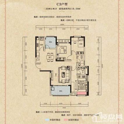 三一歌雅郡户型图