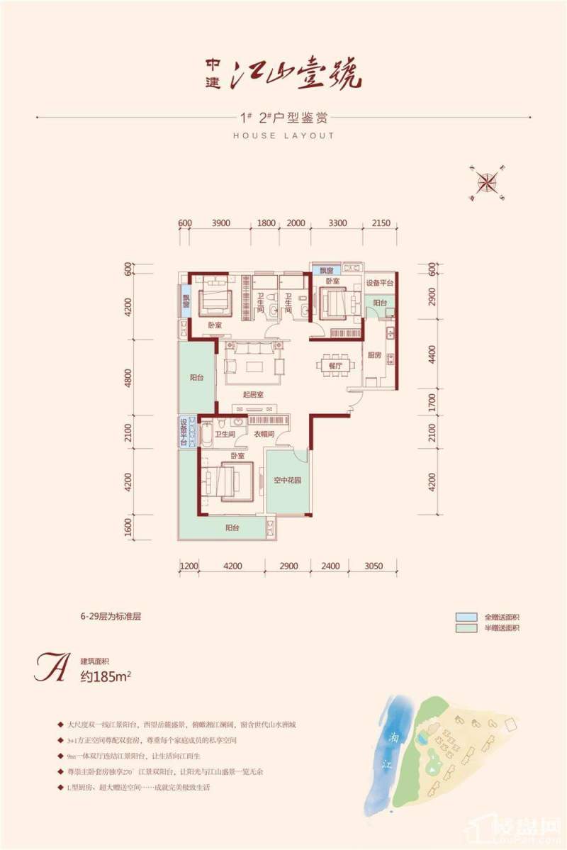 中建江山壹号 A户型