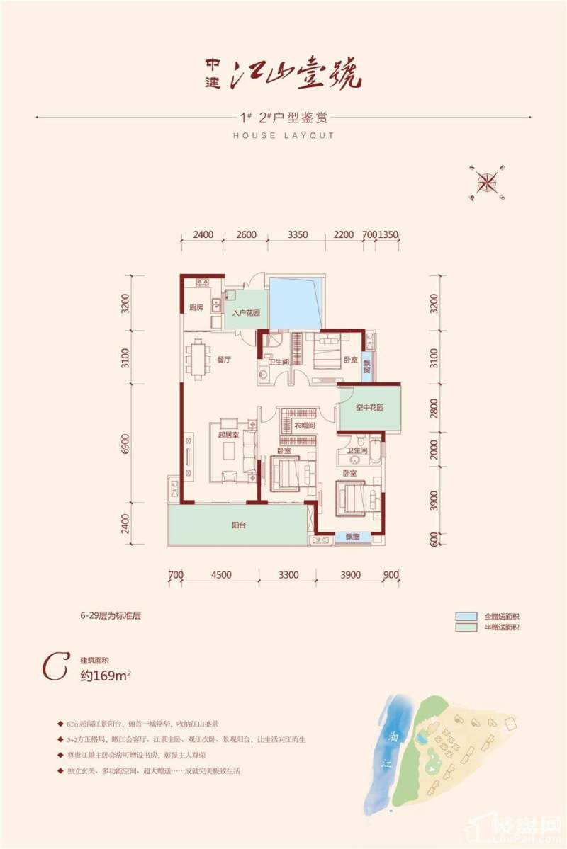 中建江山壹号 C户型