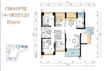 C座A、D户型【待售】