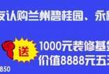 今年前两月兰州商品房卖了39万㎡